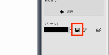 キーボードショートカット