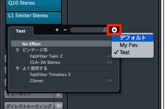 プリセット読み出し Ciubase8