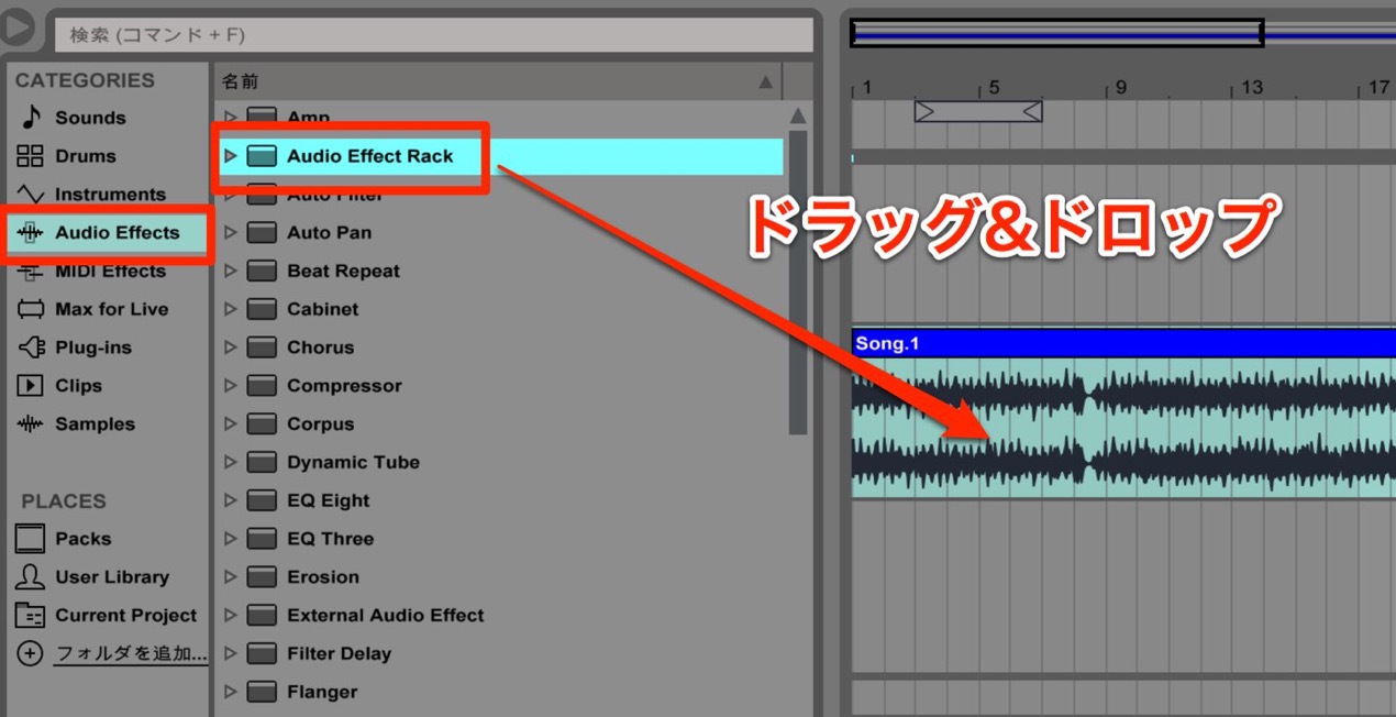 Audio Effect Rack
