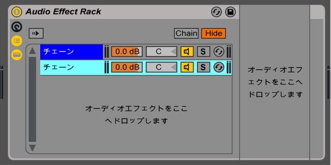 チェーンを2つ