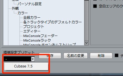 Preset in cubase 8