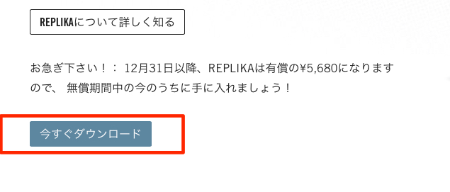 ダウンロード