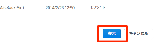 復元-1