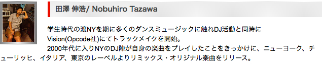 講師_田澤