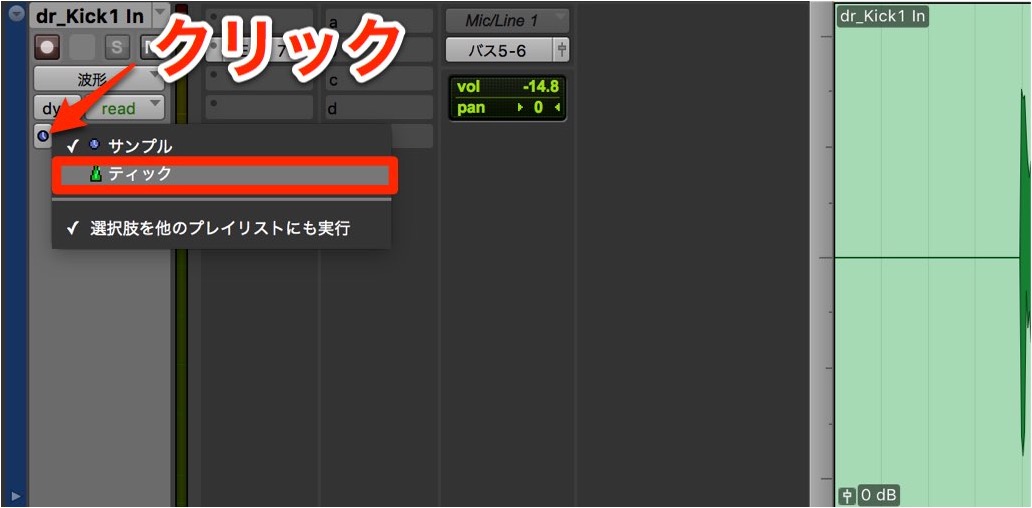 ティックへ変更