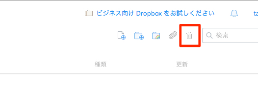 ゴミ箱