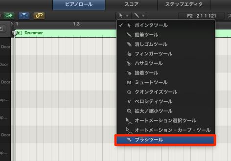 ブラシツール