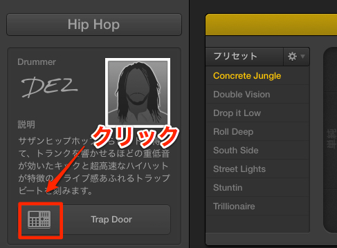 ドラム音源の追加