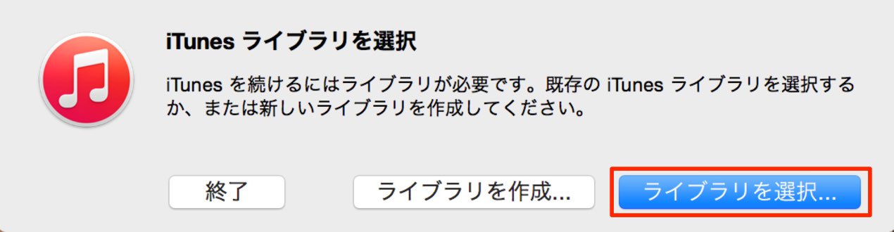 ライブラリを切り替え