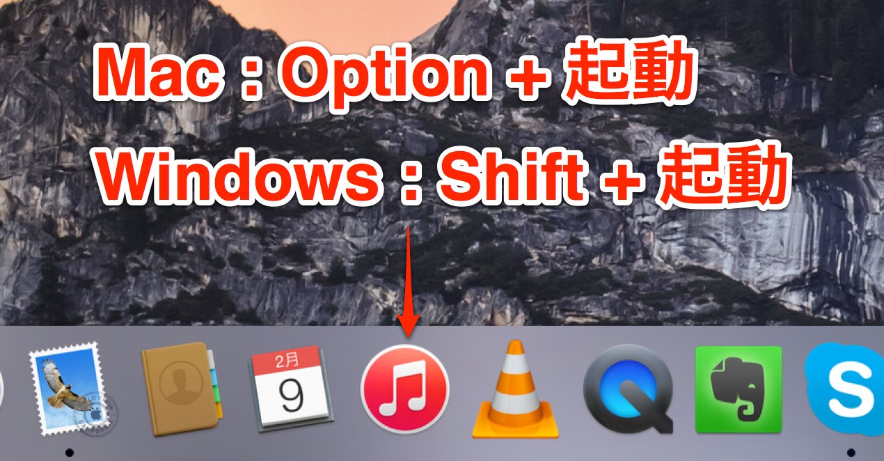 iTunes起動