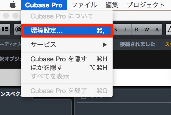 環境設定