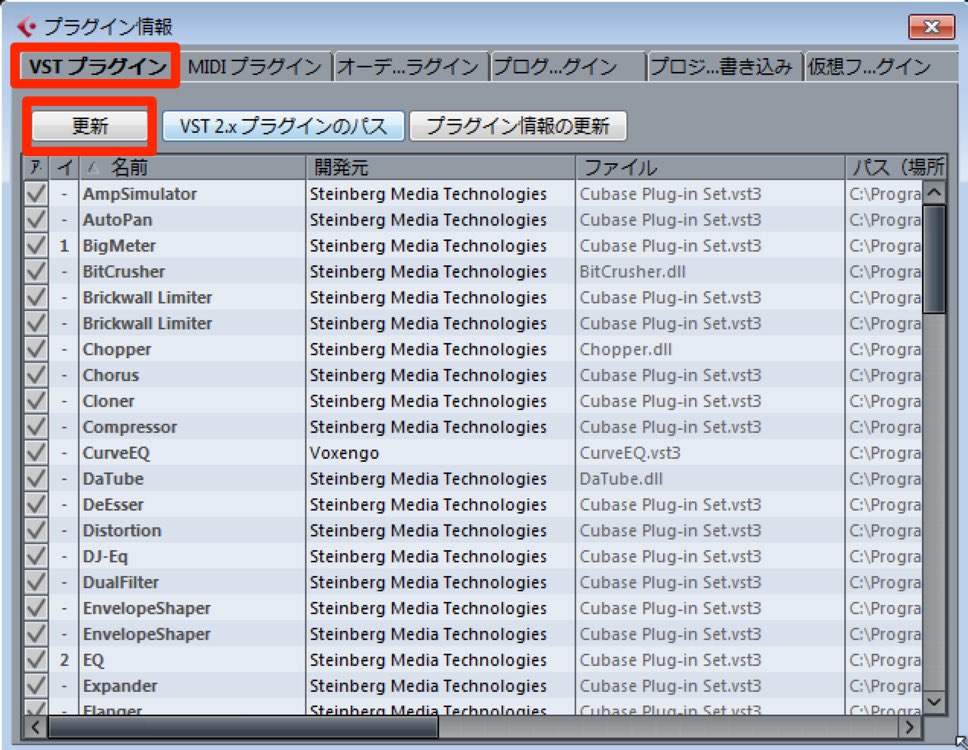 プラグインの更新