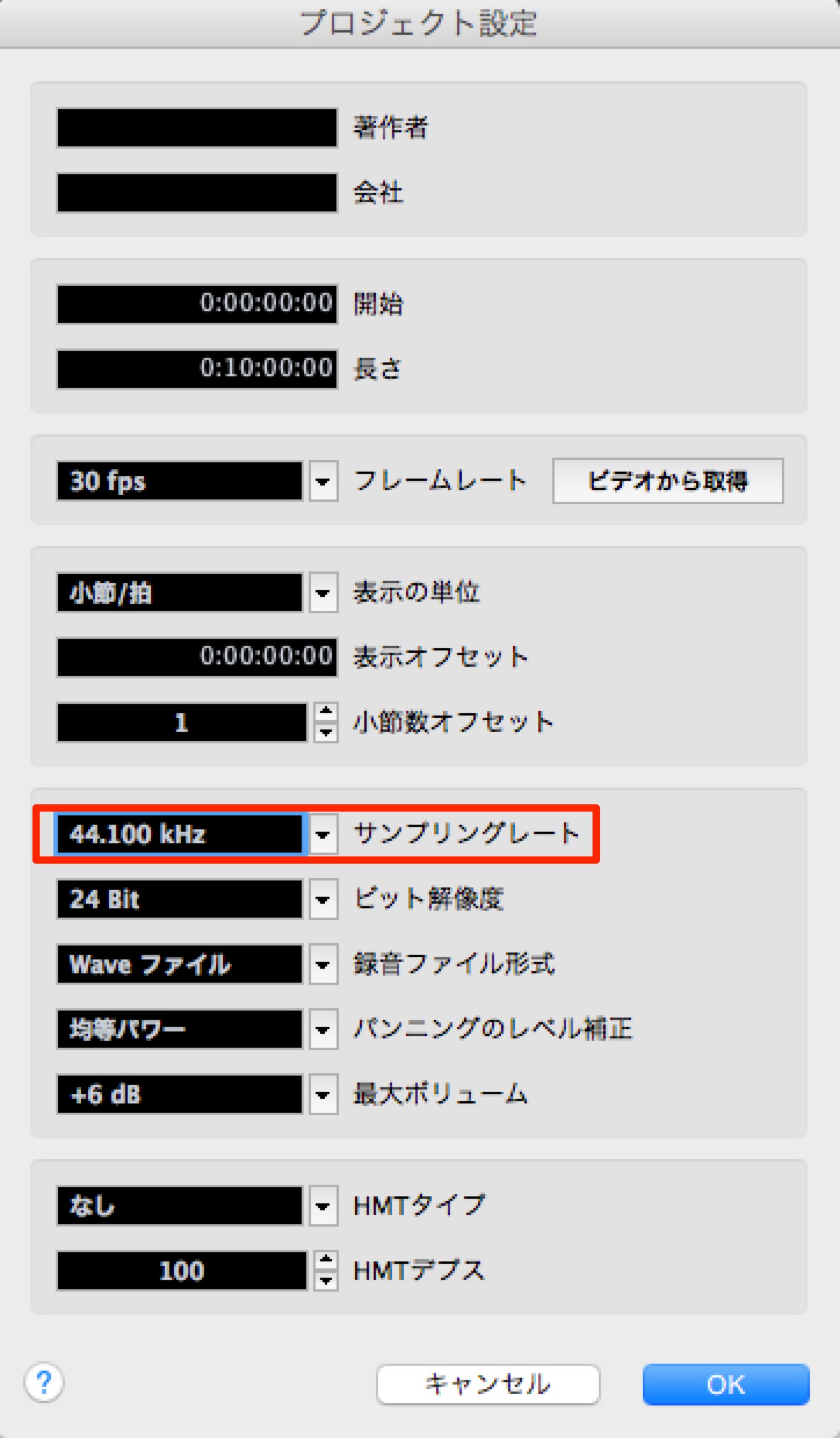 Cubase設定