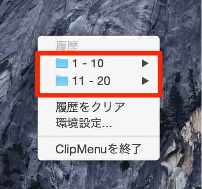 過去の履歴