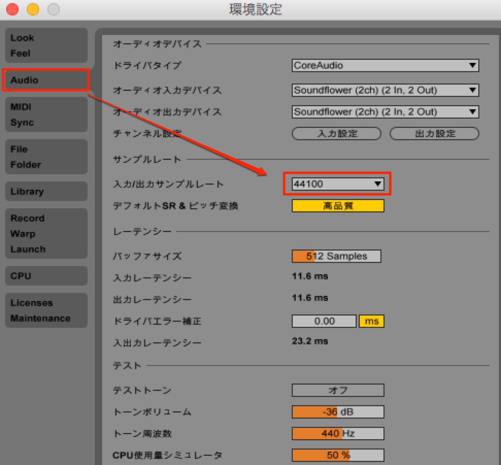 AudioタブAbleton Live
