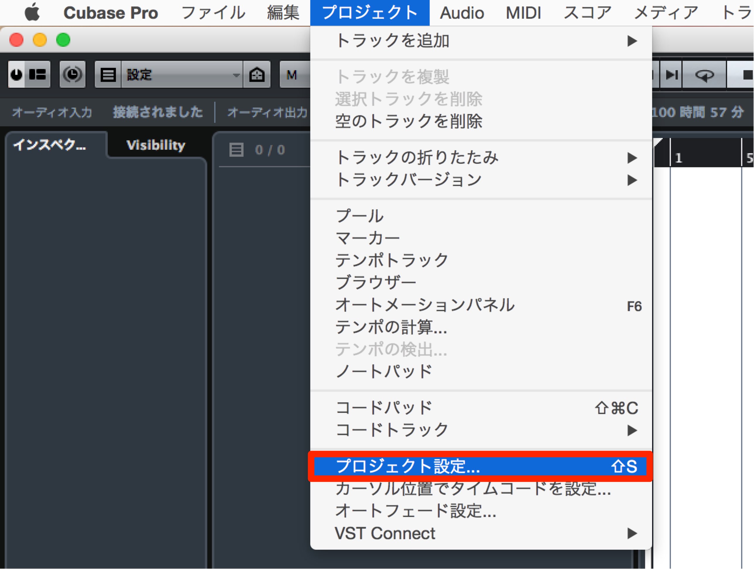 Cubase_プロジェクト設定