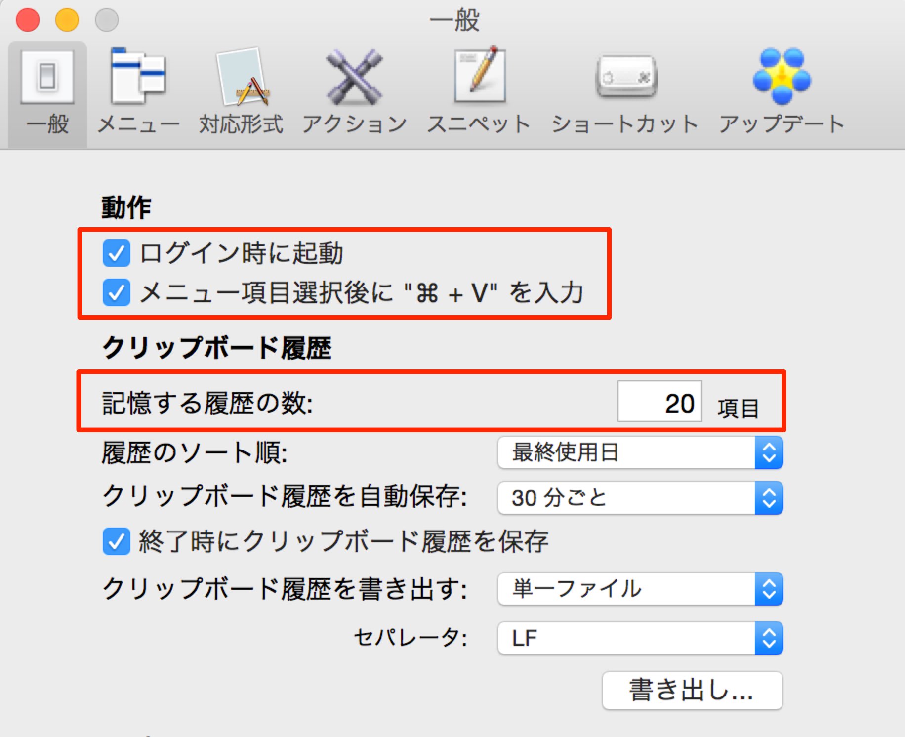 クリップボード