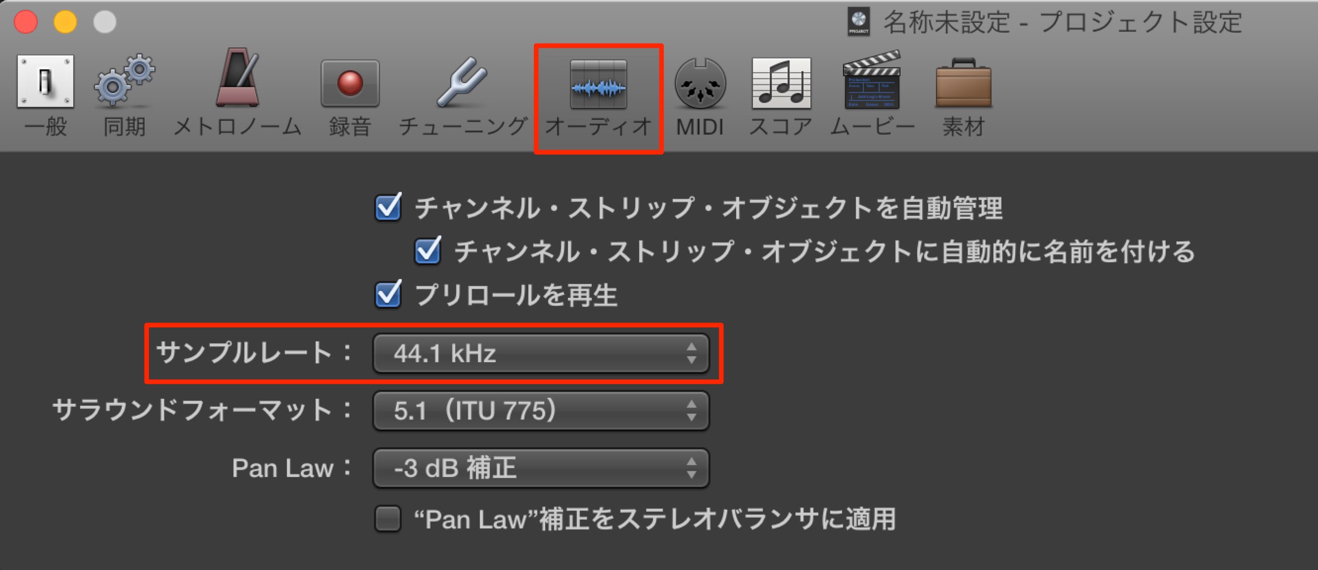 Logic サンプリングレート設定