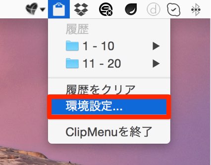 環境設定