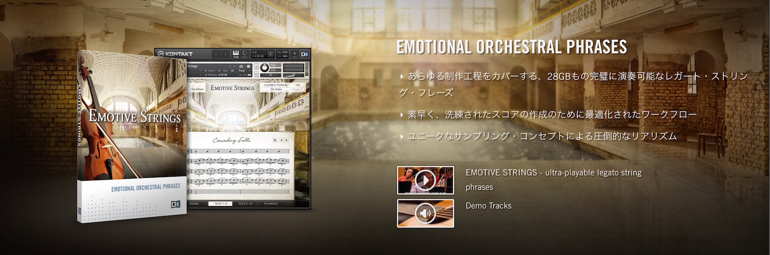 Emotive Strings