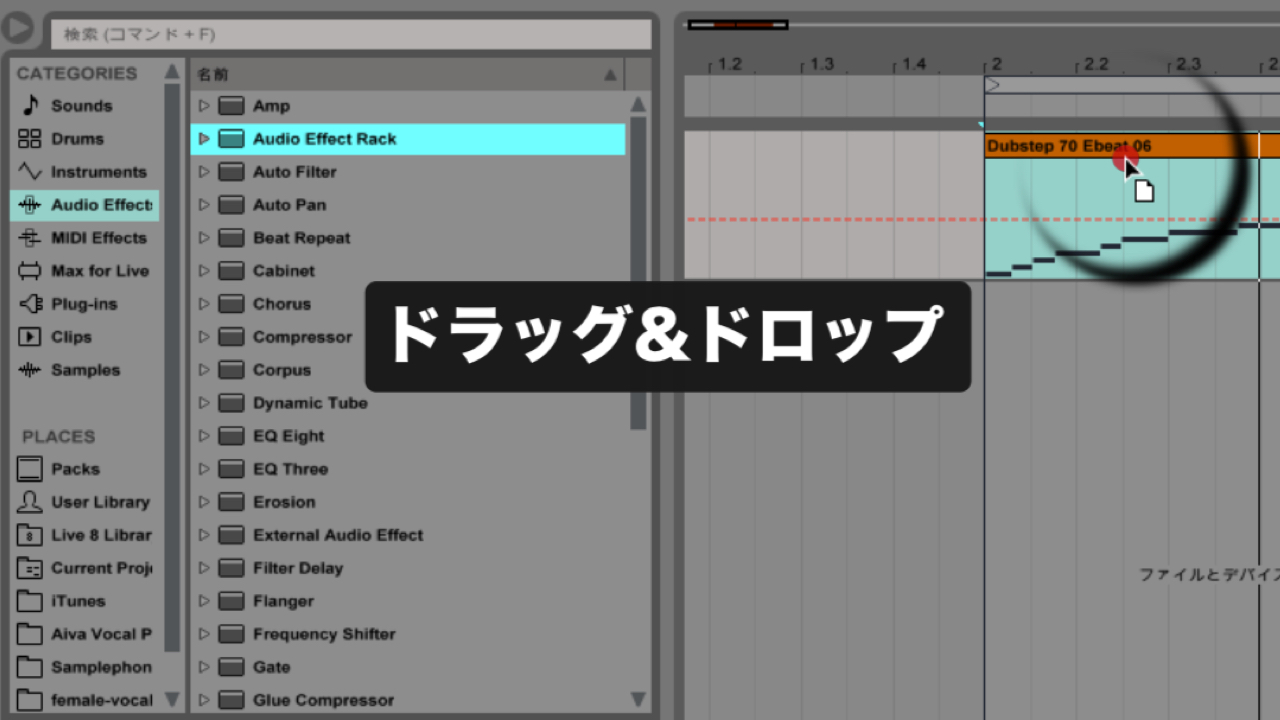Live_Audio Effect Rack_2