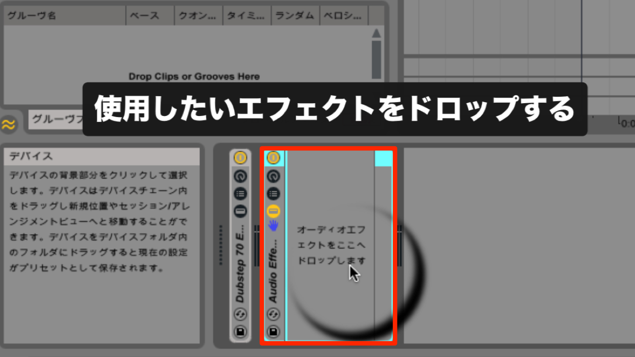 Live_Audio Effect Rack_3