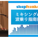 メルマガタイトル