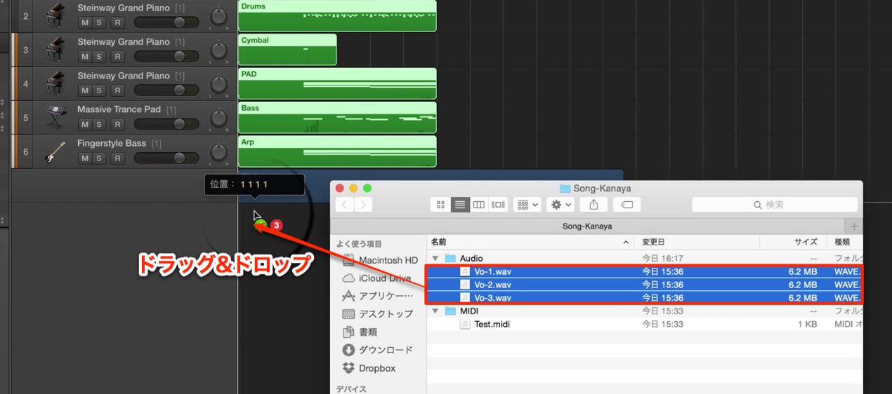 異なるDAWで楽曲を互換させる
