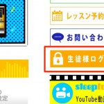 ログインサイト