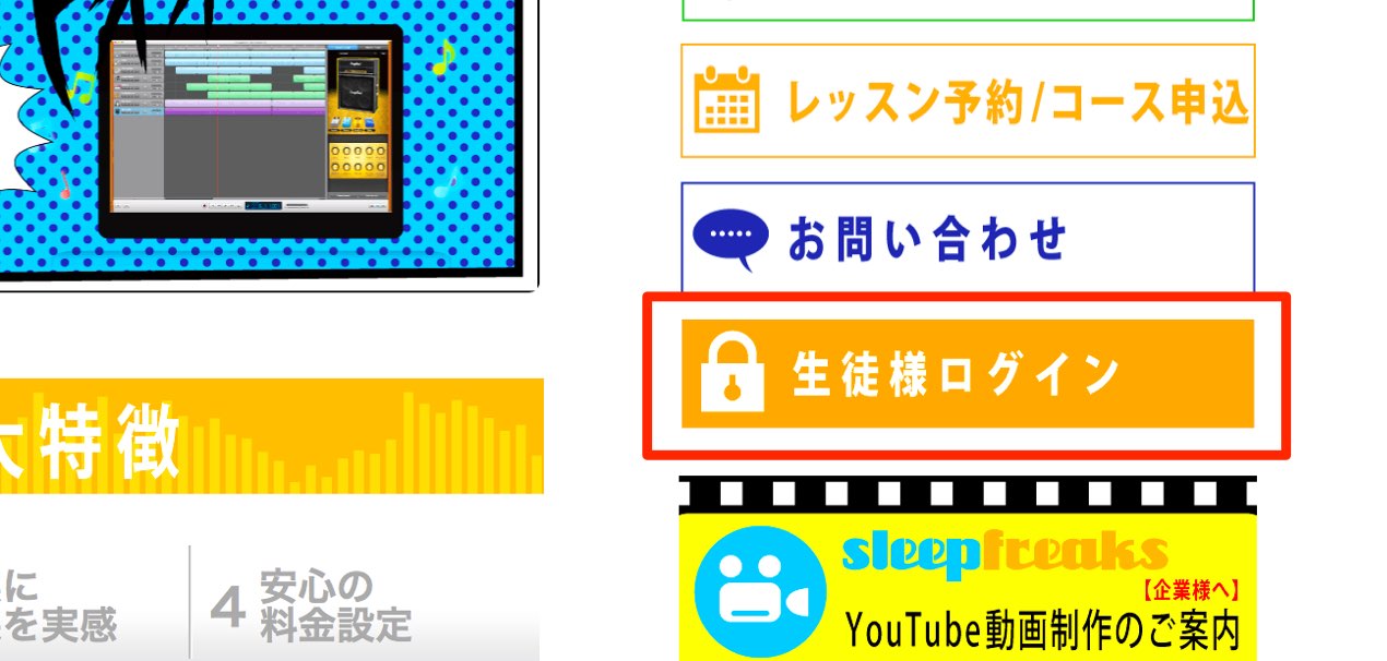 ログインサイト