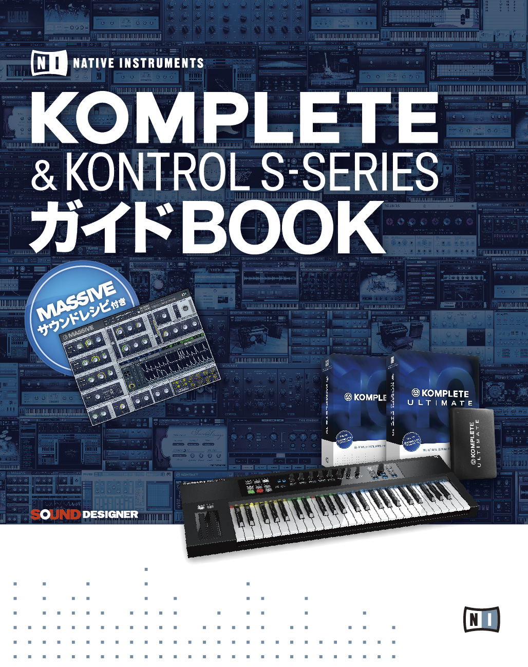KOMPLETEガイドBOOK