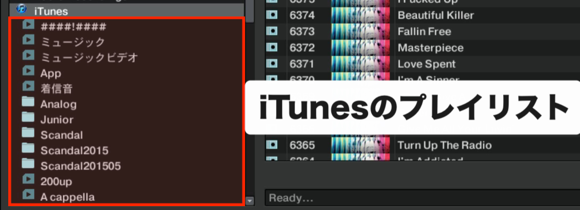 Traktor_4_音楽ファイルの取り込みと管理_6