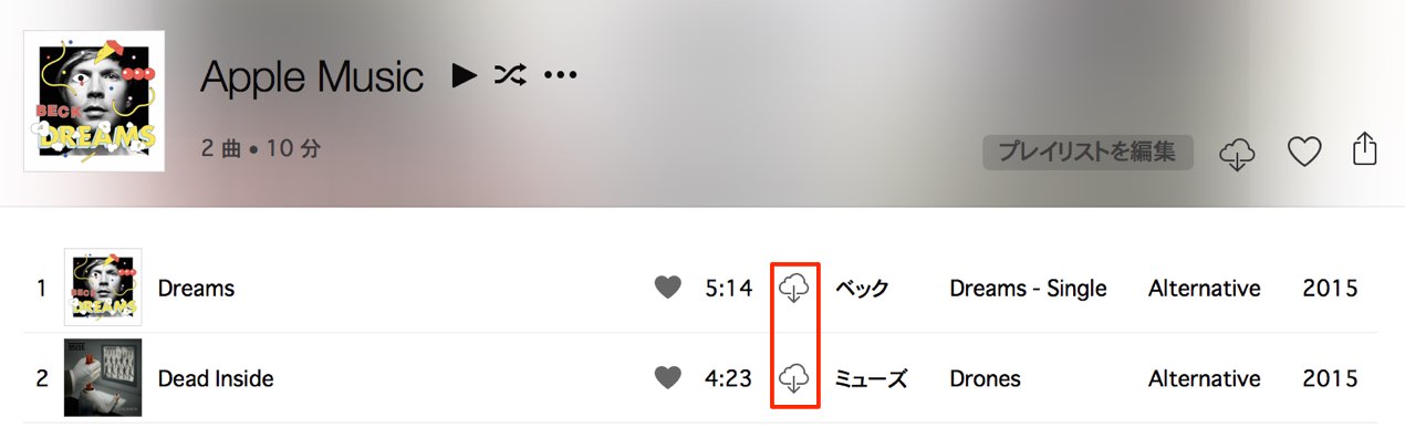 ダウンロード