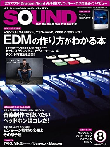 sound-designer