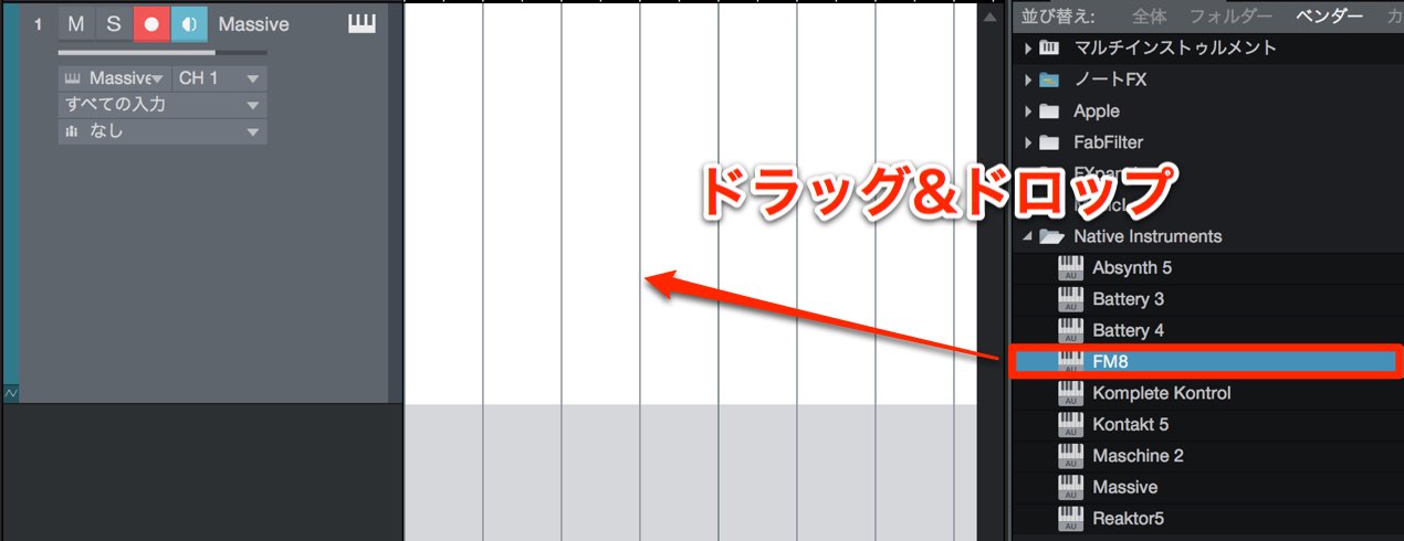 音源追加