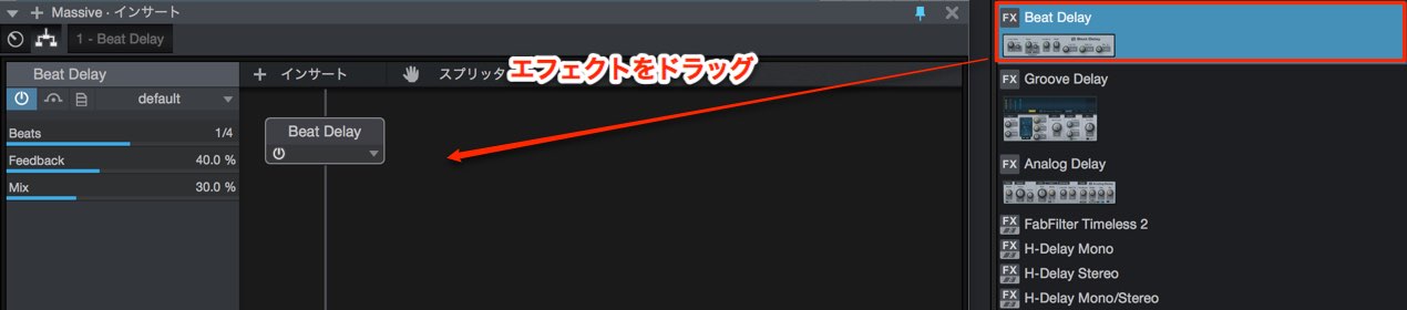 ディレイ