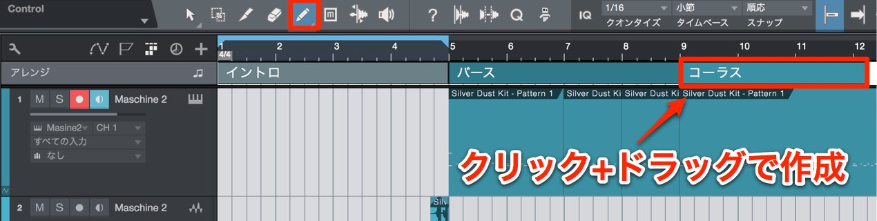 アレンジを作成