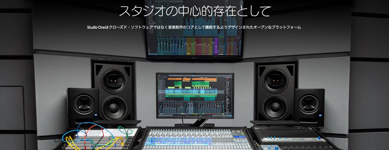 StudioOne 3