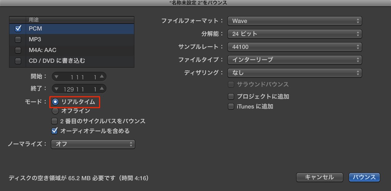リアルタイム