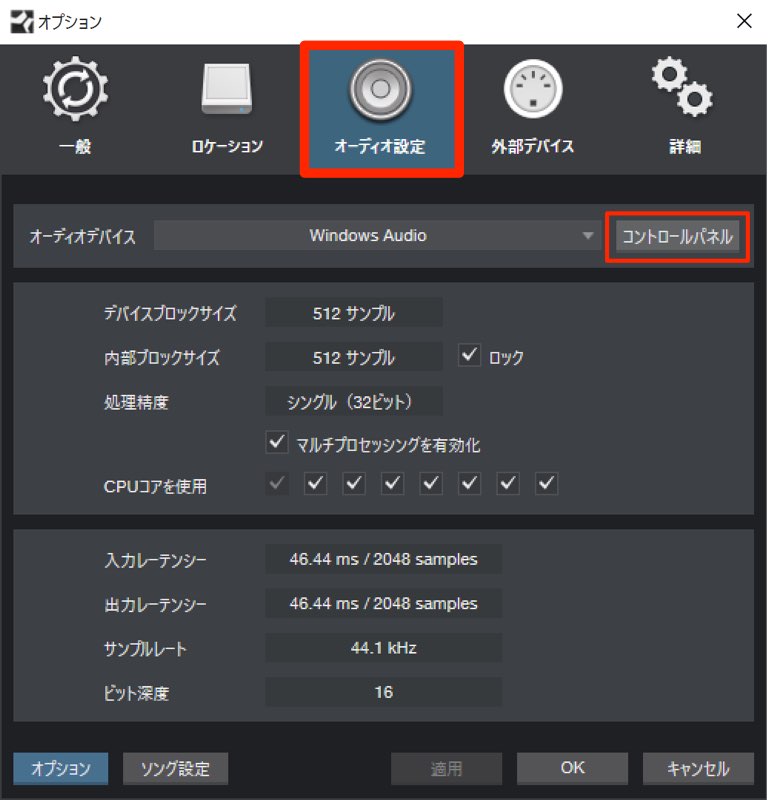オーディオ設定
