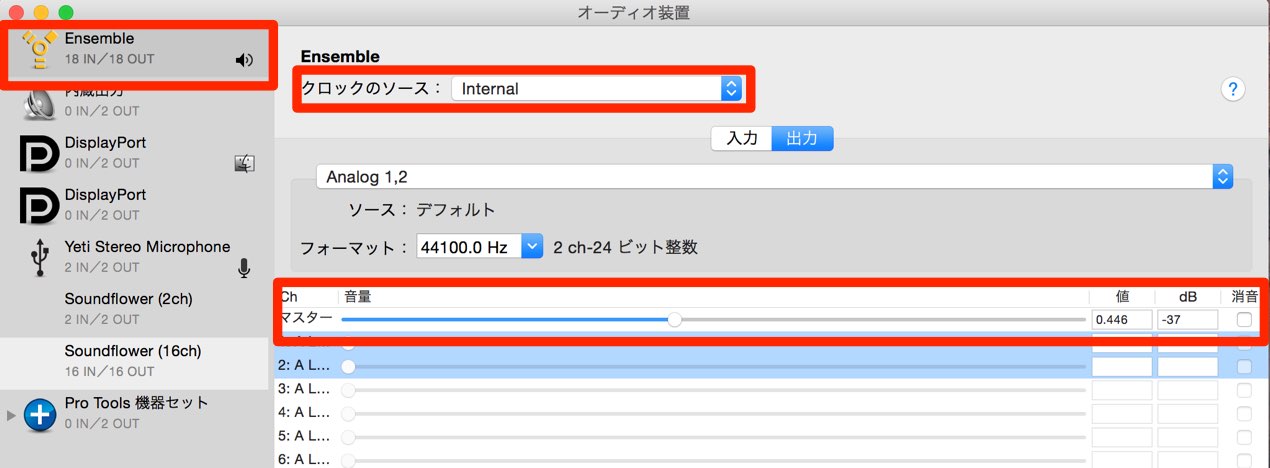 オーディオ装置