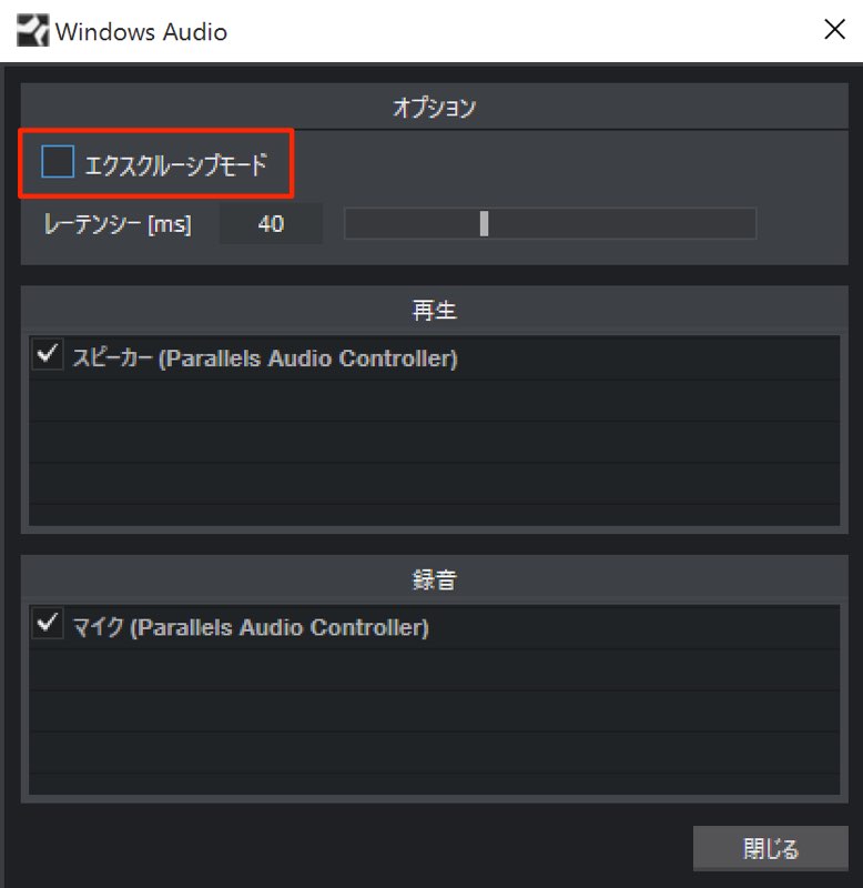 エクスクルーシブモード