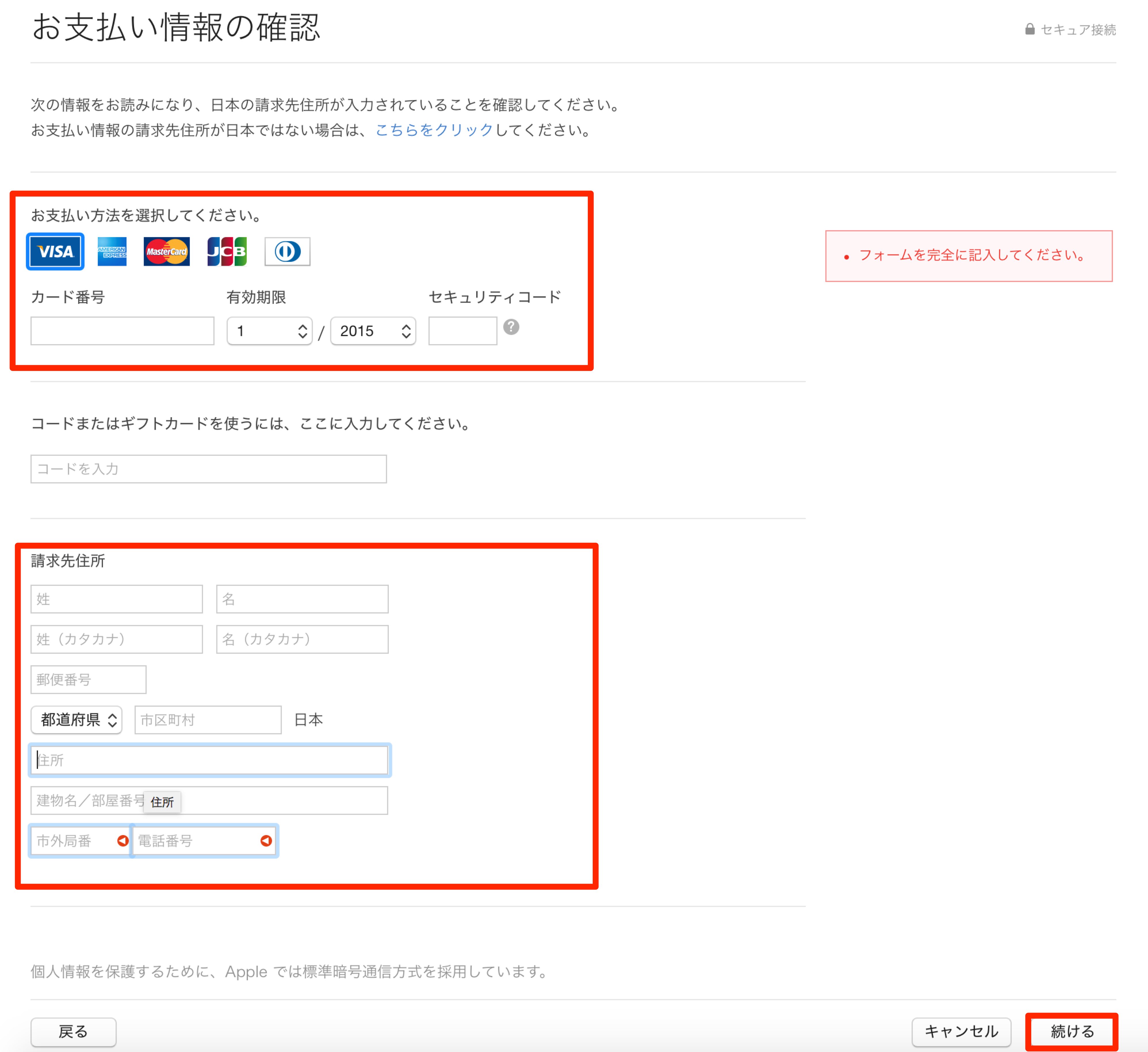 情報入力