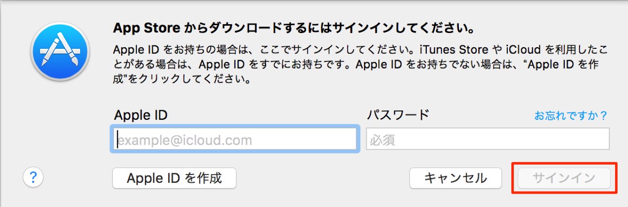 サインイン