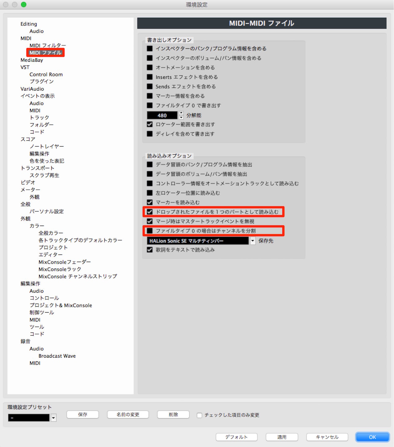 MIDI環境設定