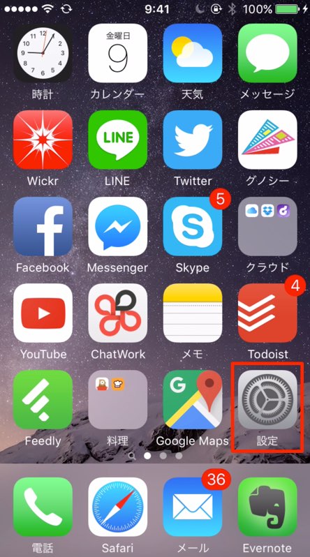 設定をタップ