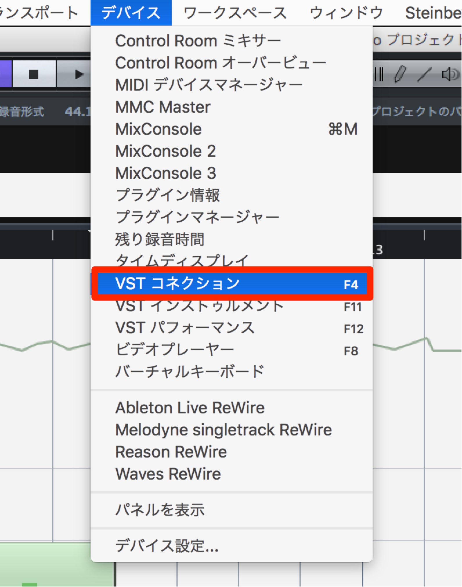 VSTコネクション