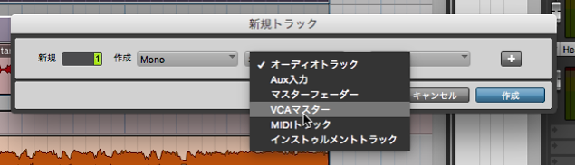 VCAマスター作成