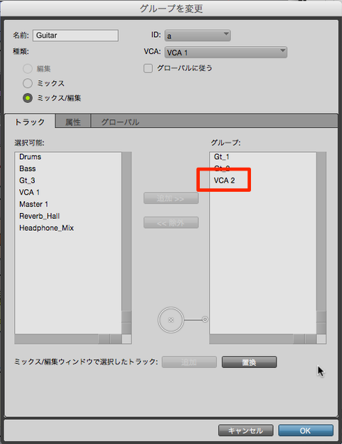 VCAマスターチェーン