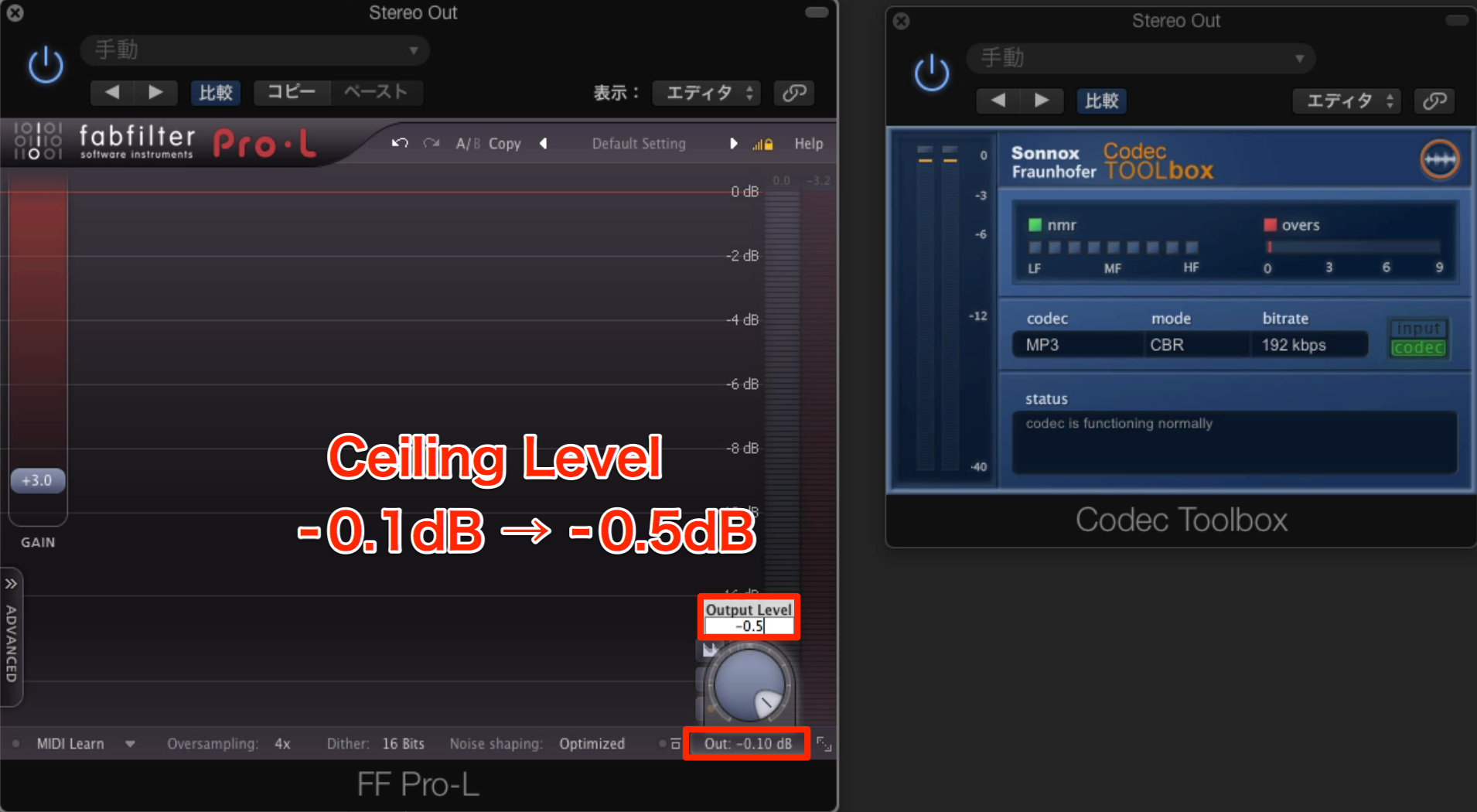 Sonnox Codec-Toolbox_5_Ceiling Levelの変更